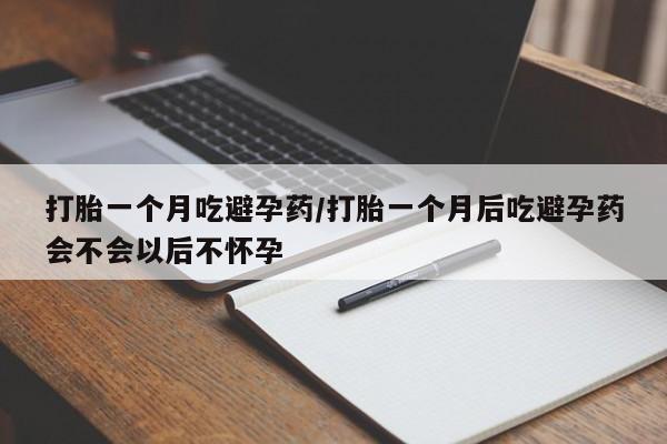 网上米非司酮片打胎药网店新闻 第34页